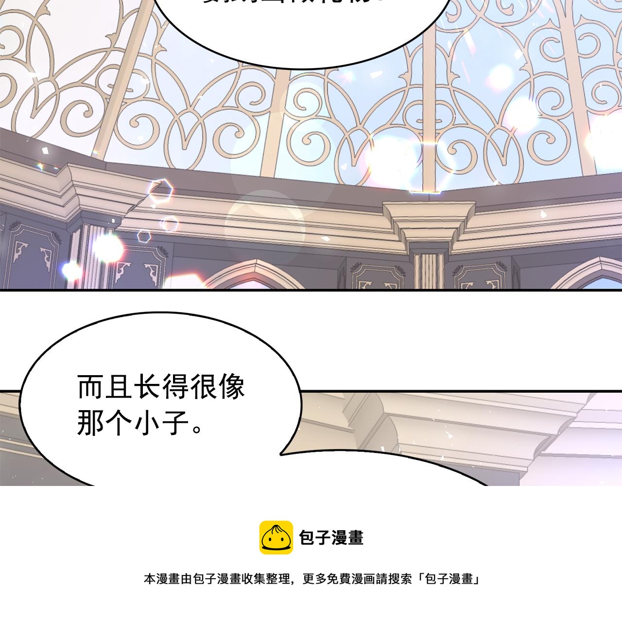 第96话 惊喜的礼物80