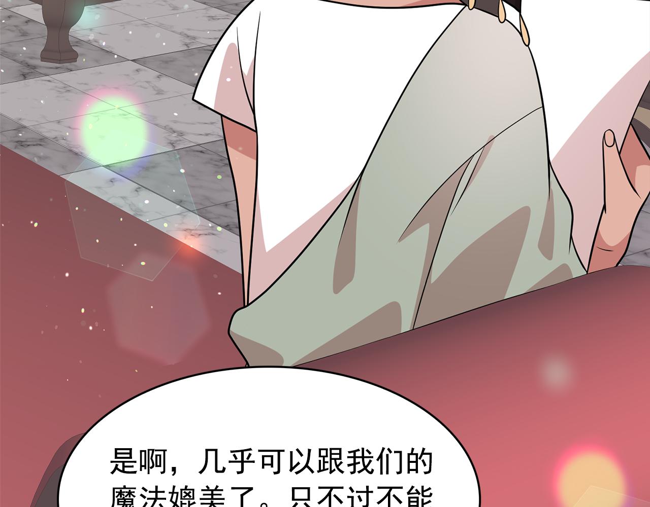 第79话 罪魁祸首97