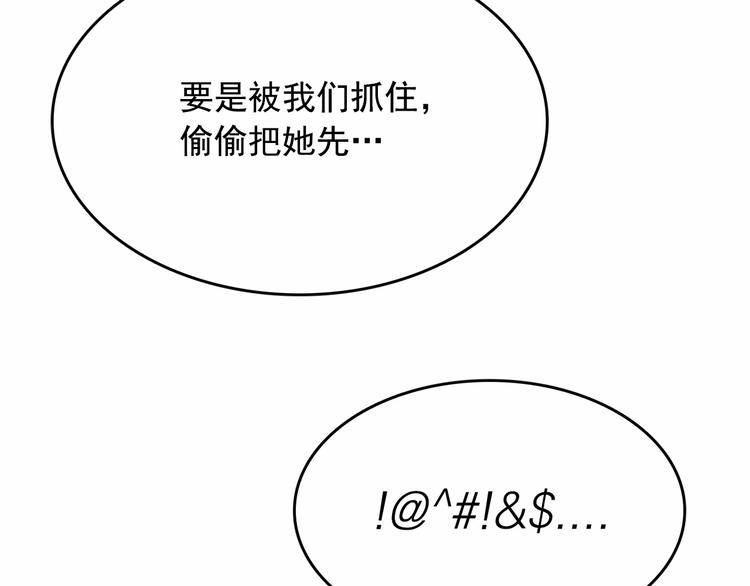 第6话 连滚带爬地逃跑39