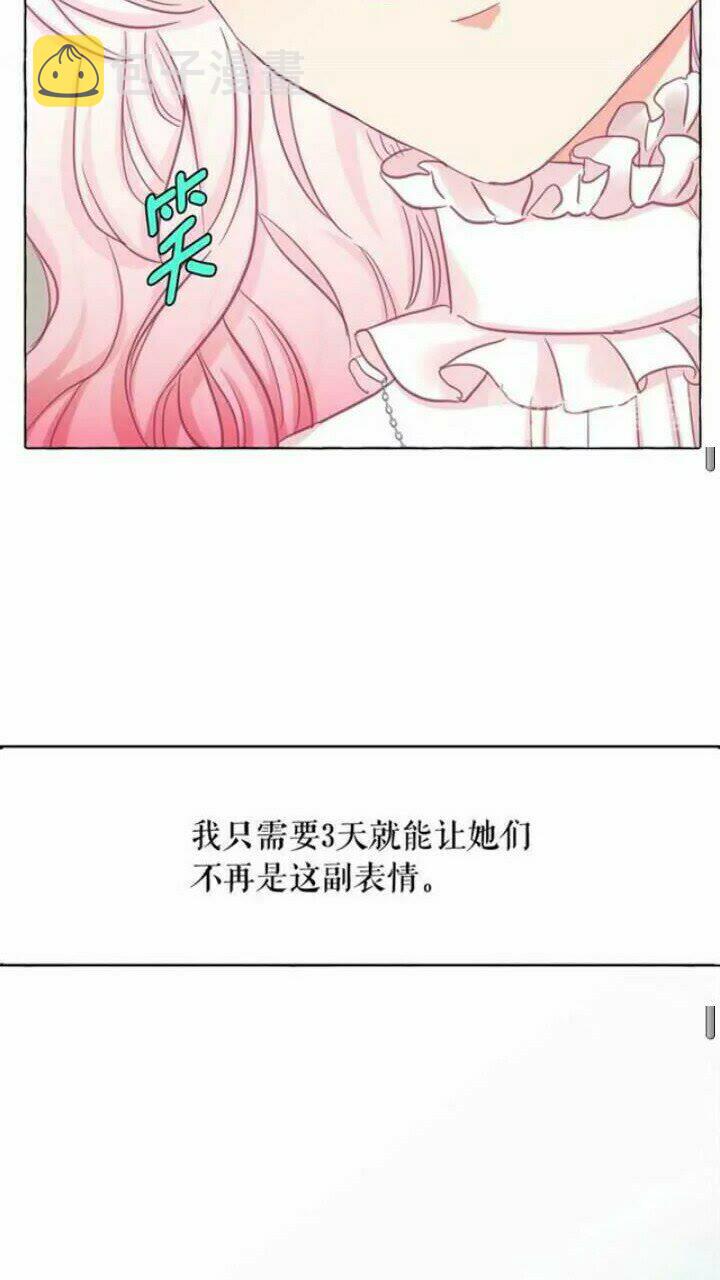 第37话 你不仅仅是我的主人26