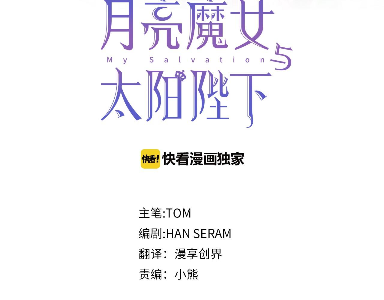第二季·启 成为普通人2