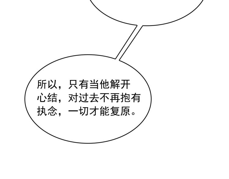 第71话 解除魔法96