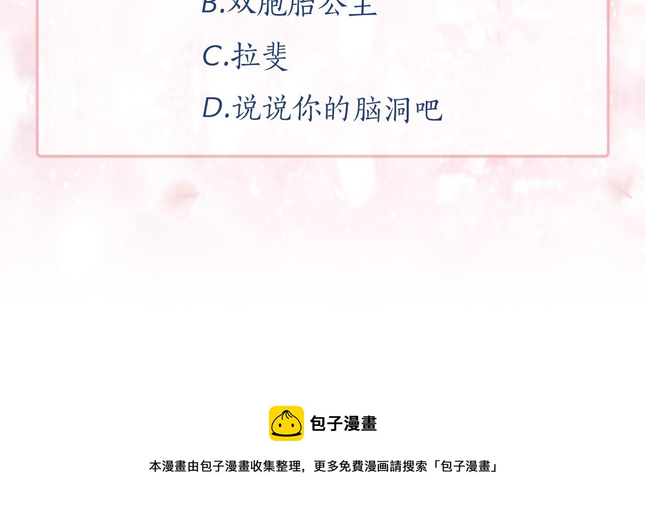 第76话 谈情高手139