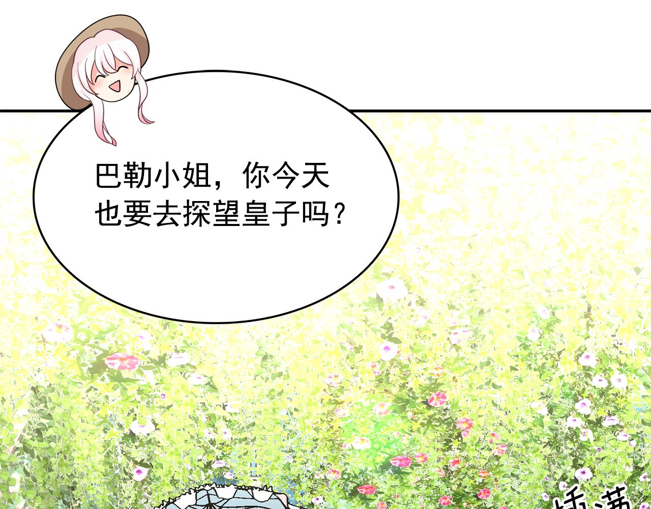 第77话 合适的对象99