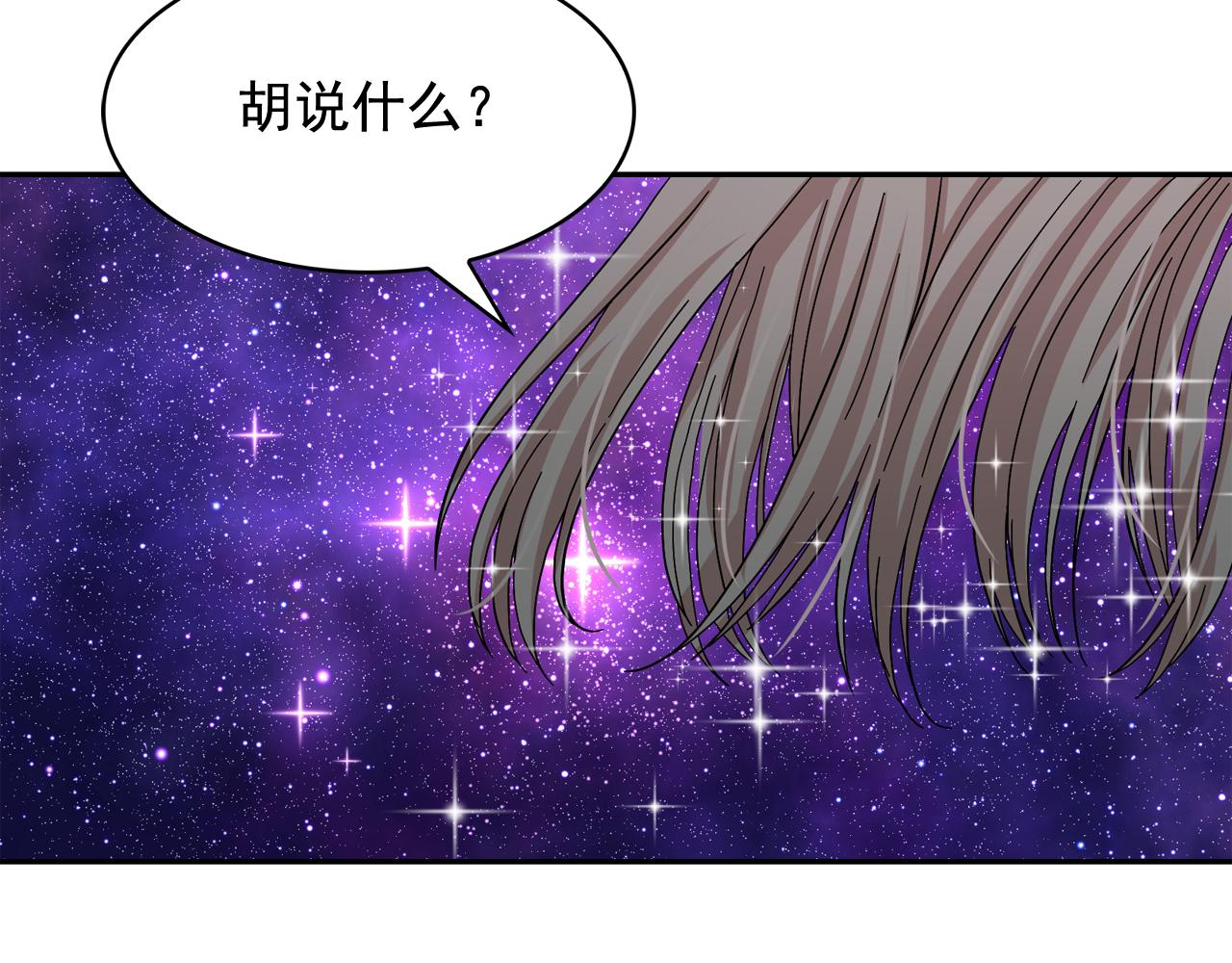 第二季·启 成为普通人104