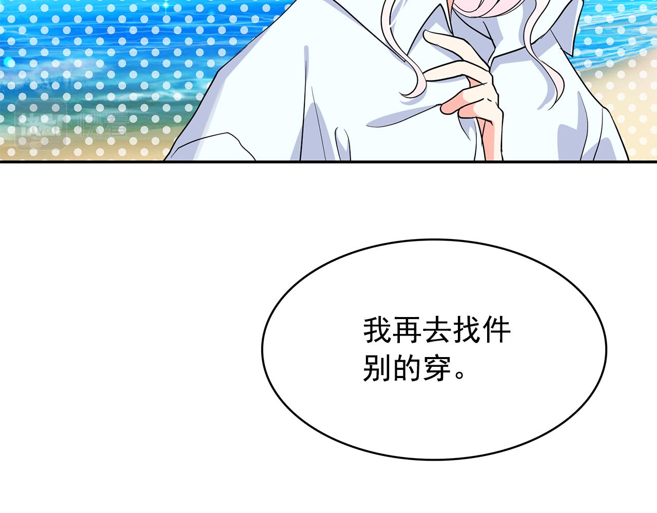 第87话 日光浴23