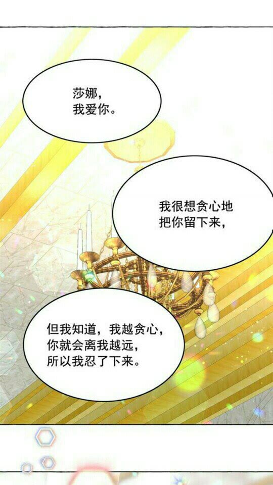 第48话 我的抉择29