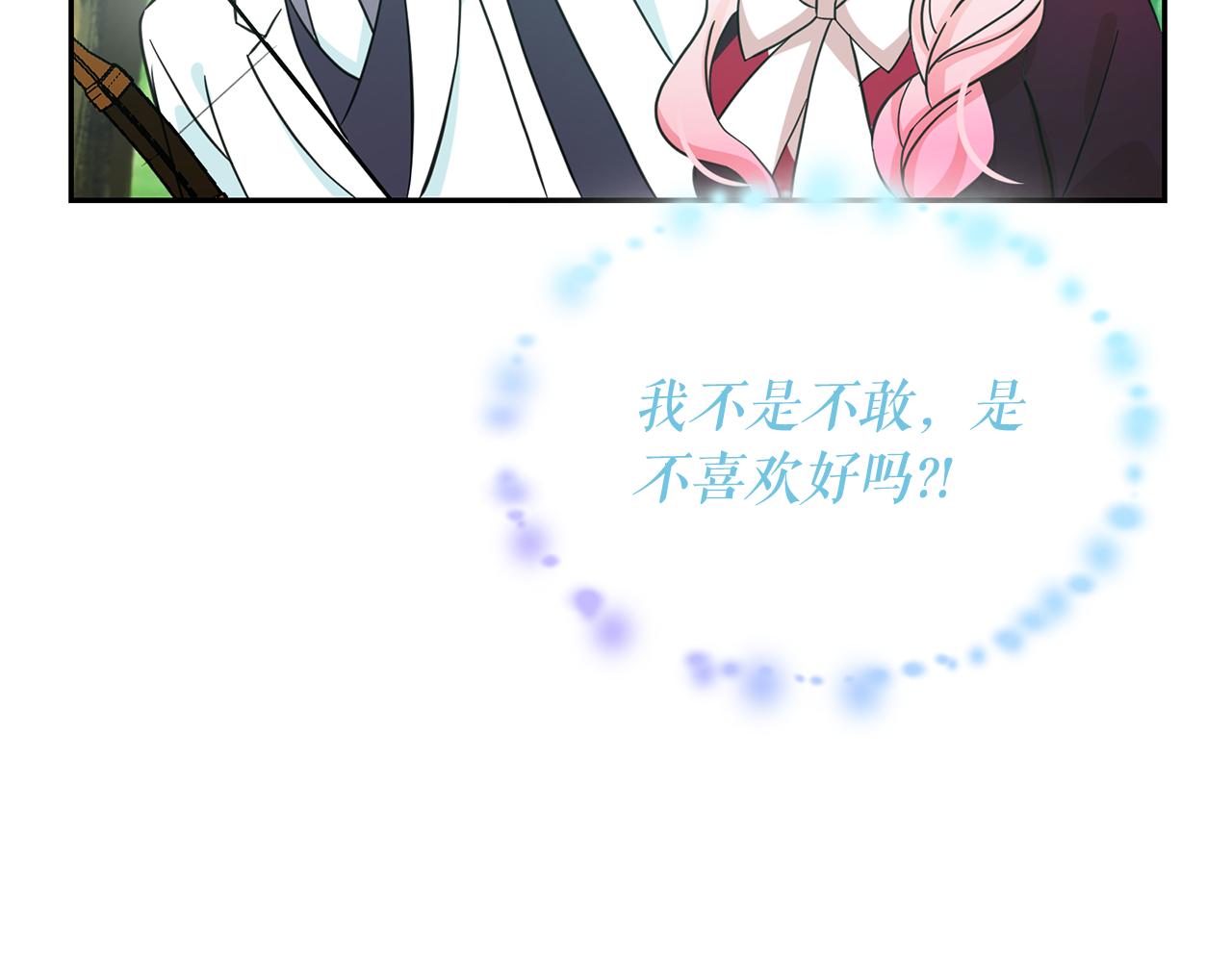 第76话 谈情高手71