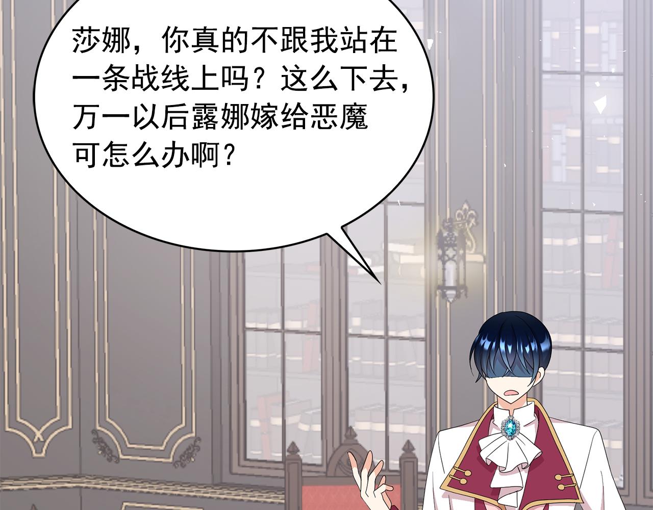 第99话 我可以爱上他吧101