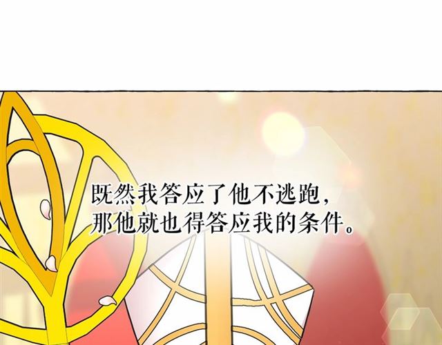 第25话 当众戏弄我…54