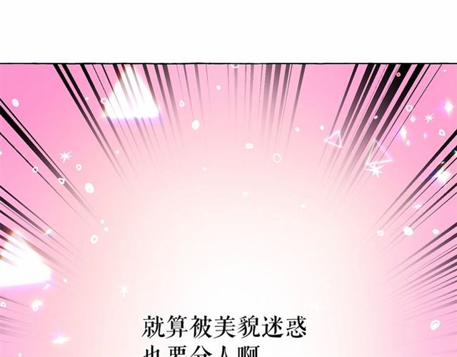 第28话 我心动了11