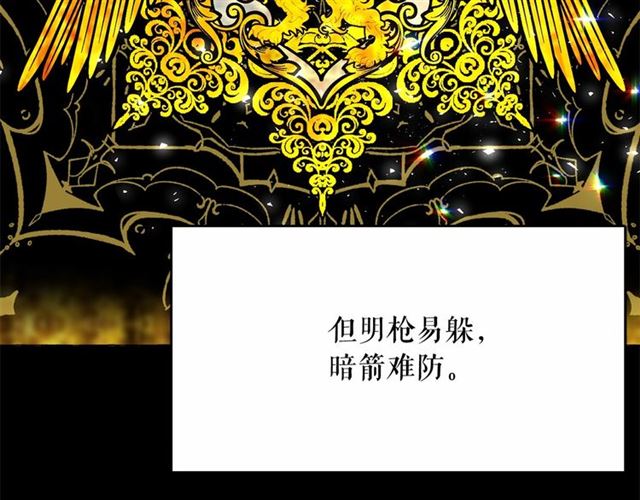 第11话 囚禁的秘密11