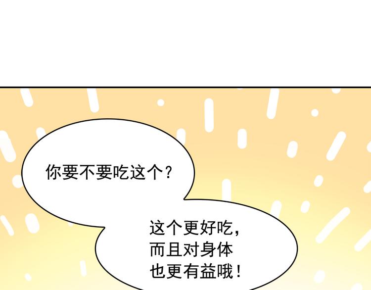 第54话 你是我的皇后46