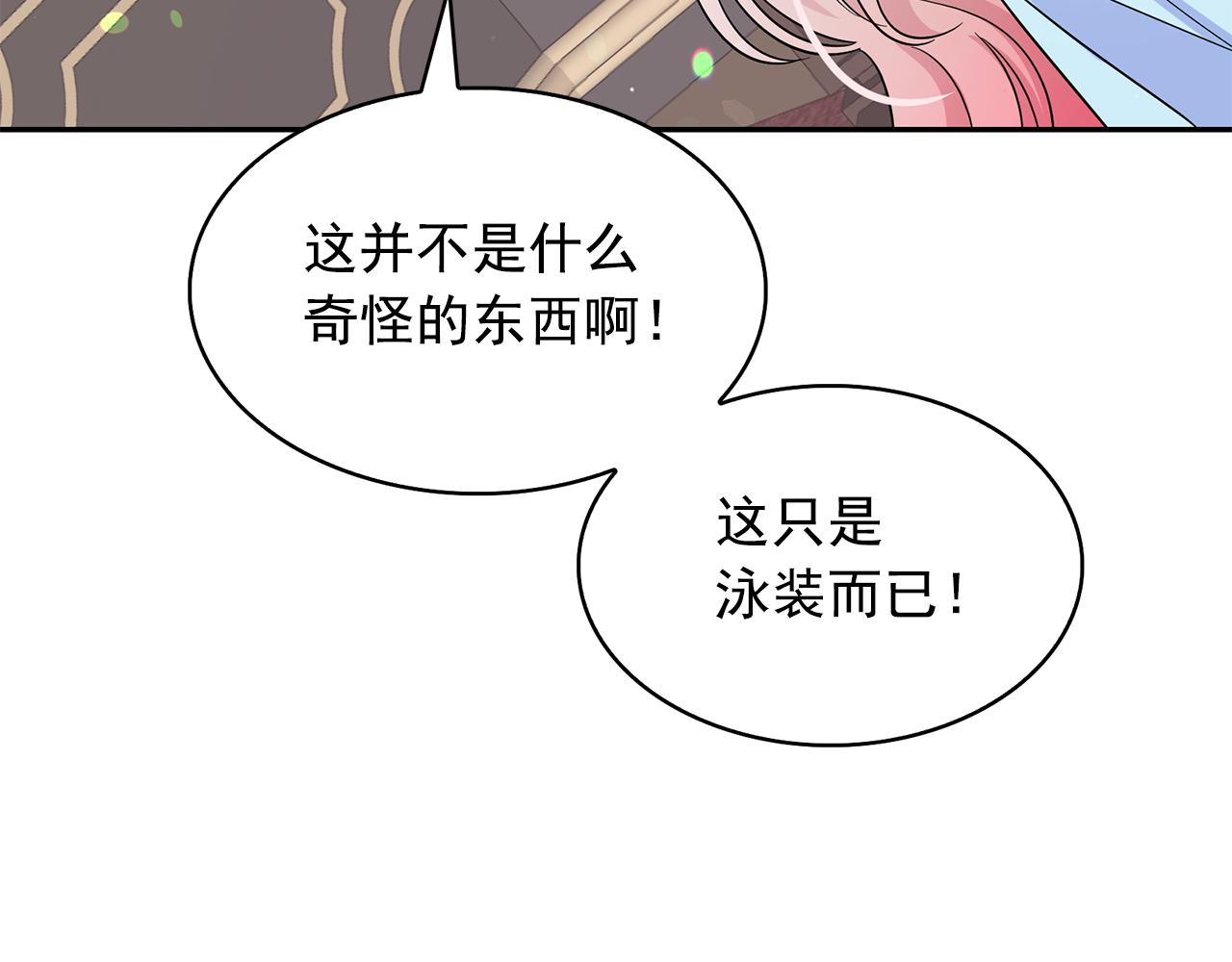 第85话 改革泳装115