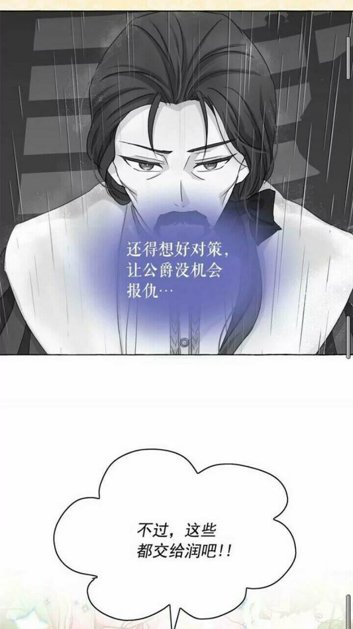 第37话 你不仅仅是我的主人52