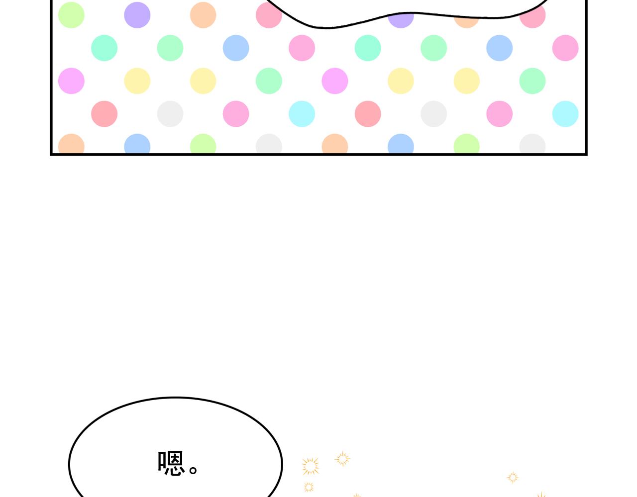 第二季·启 成为普通人75