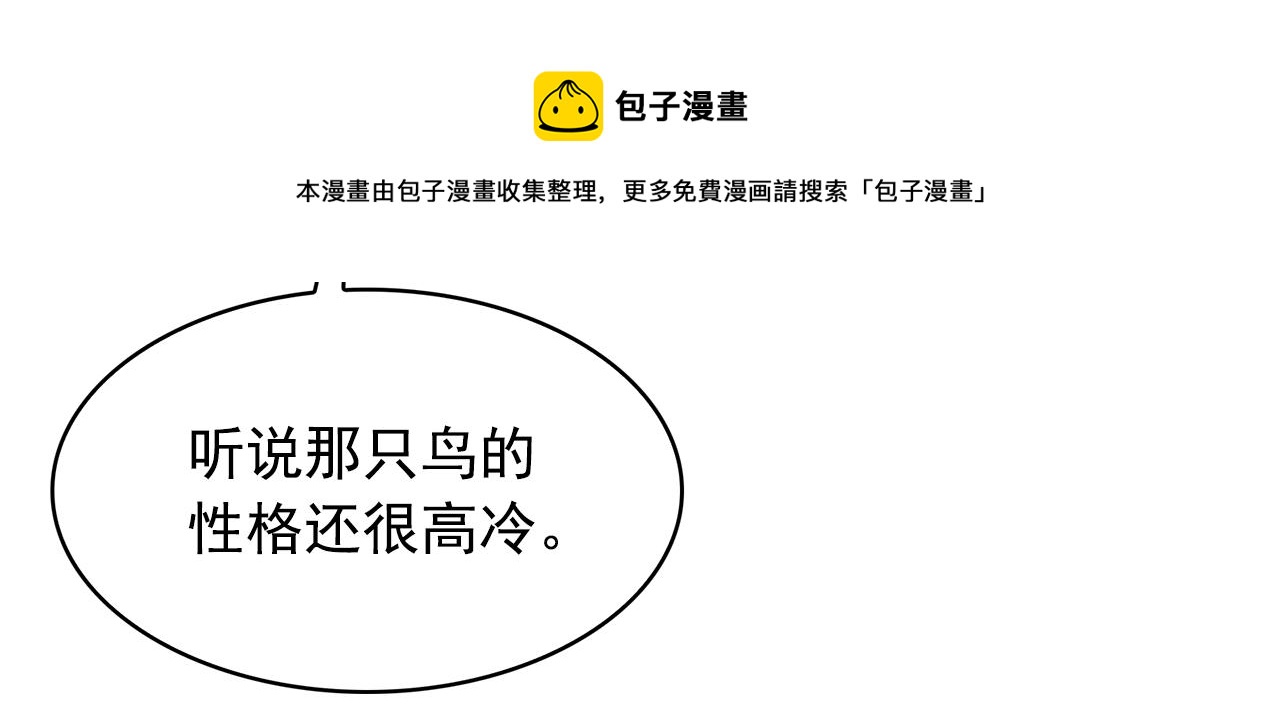 第96话 惊喜的礼物84