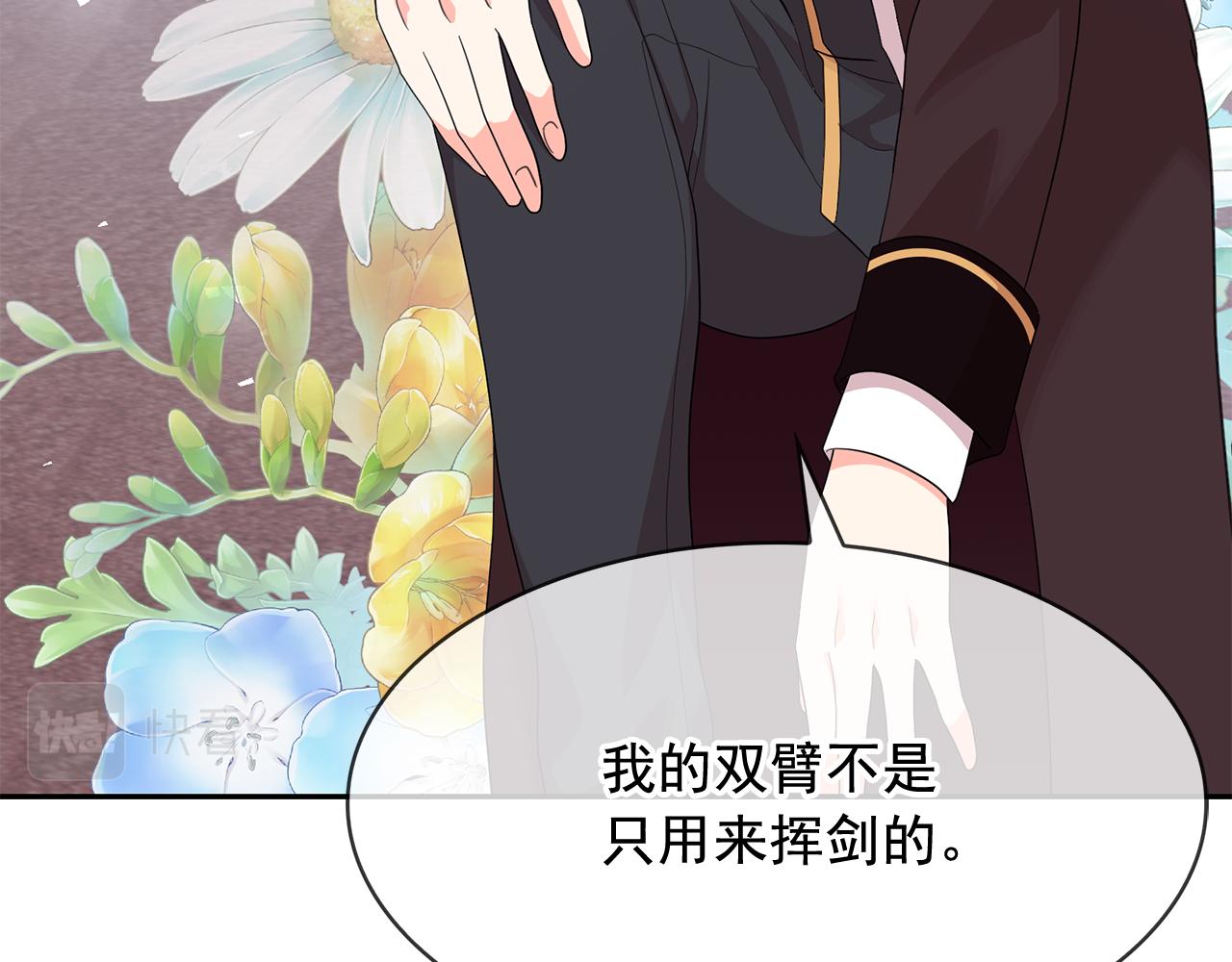 第二季 完结话 简单的游戏61