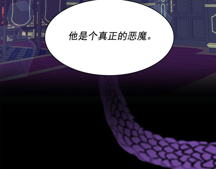 第53话 真正的恶魔105