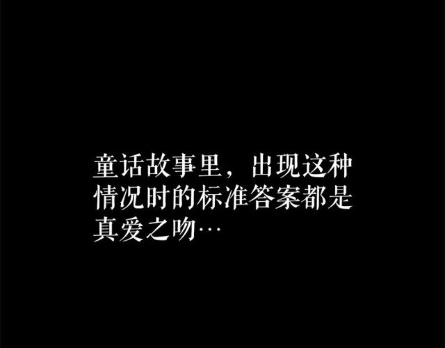 第33话 给我“魔女的触摸”！80