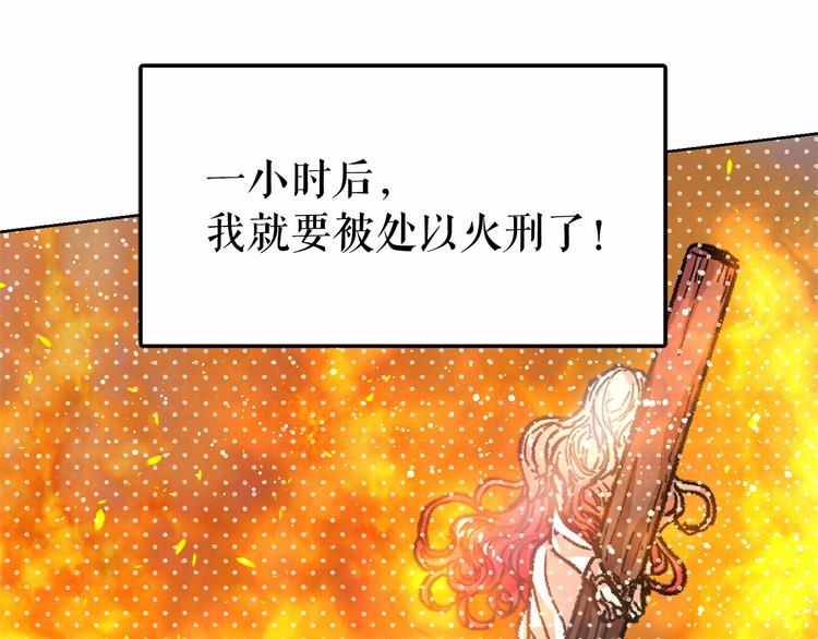 第1话 囚犯魔女美瞎你！83
