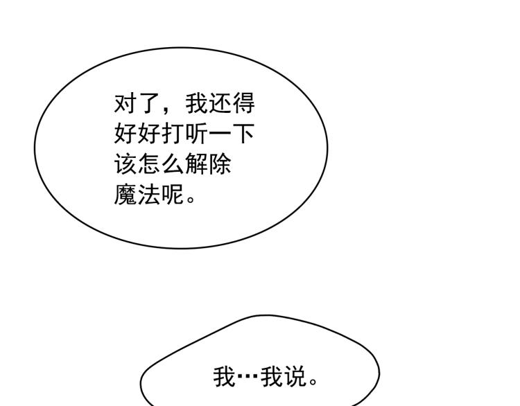 第71话 解除魔法61