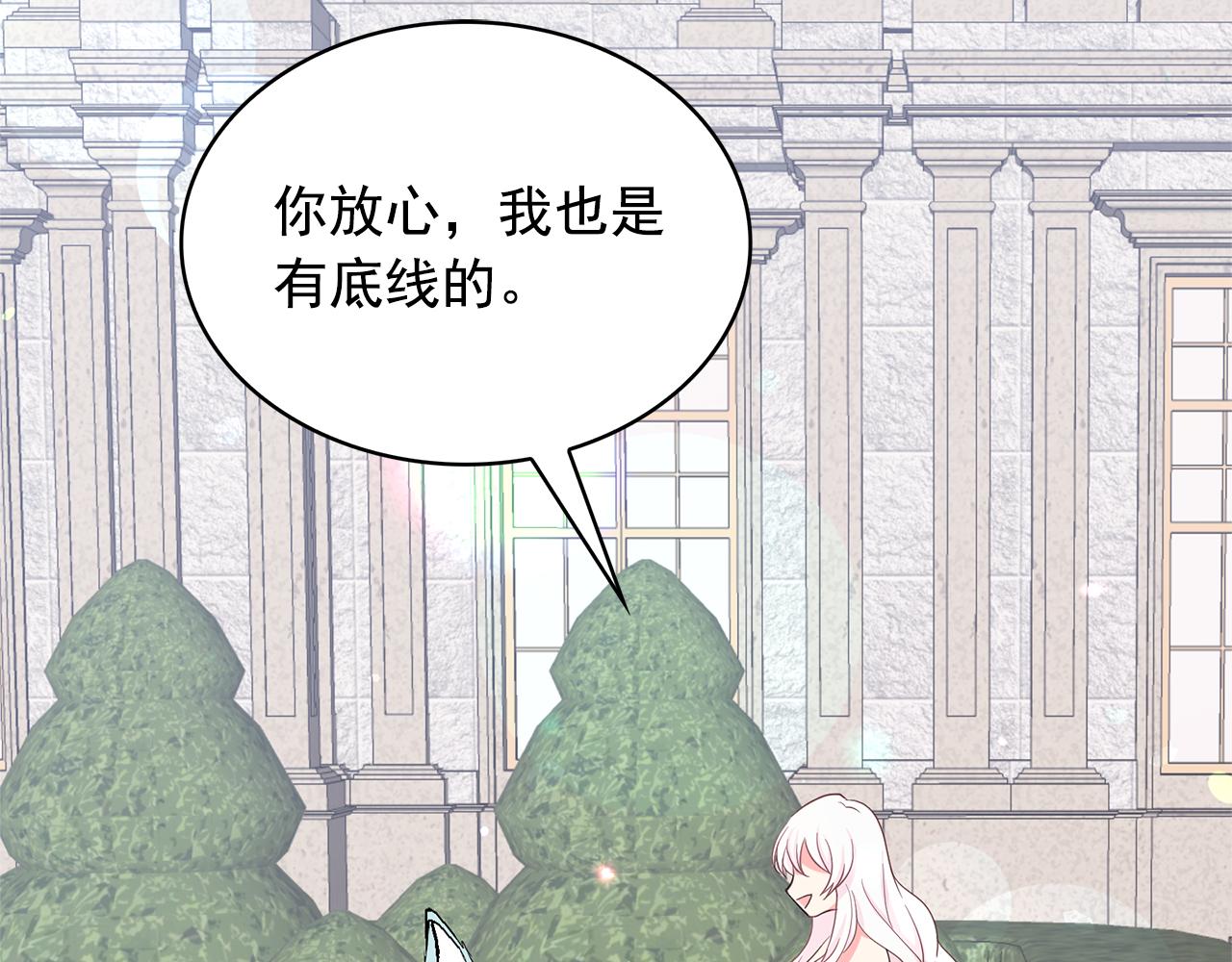 第83话 家庭旅行44
