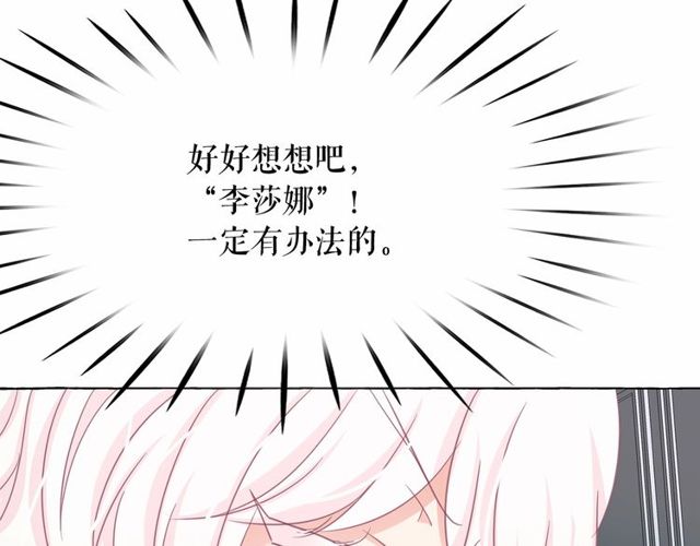 第33话 给我“魔女的触摸”！71