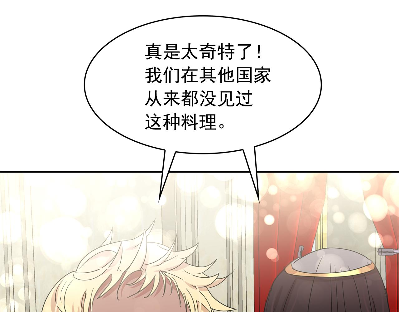 第76话 谈情高手40