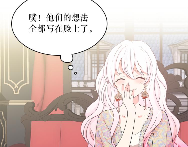 第75话 我要娶她79
