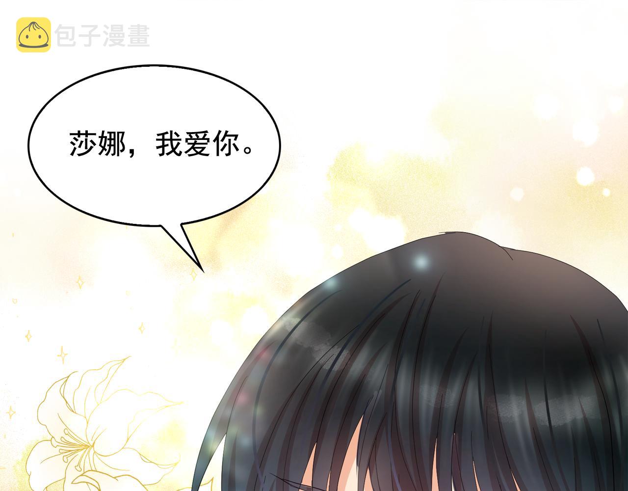 第52话 他有什么好？83