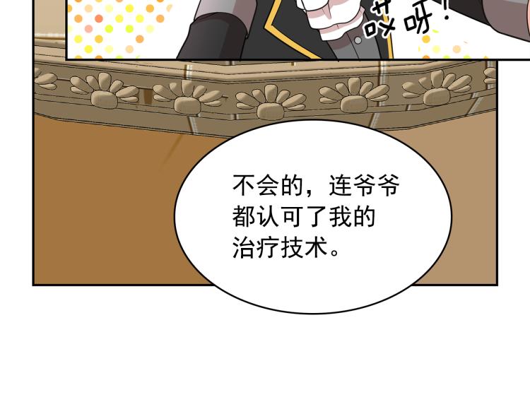 第69话 忠实的奴仆110