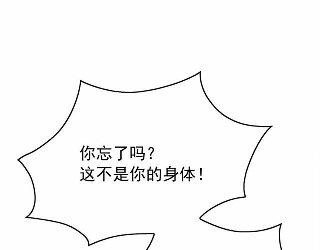 第30话 差点被美貌所征服9