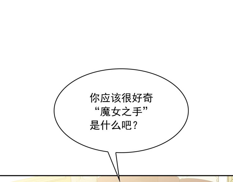 第66话 魔女之手91