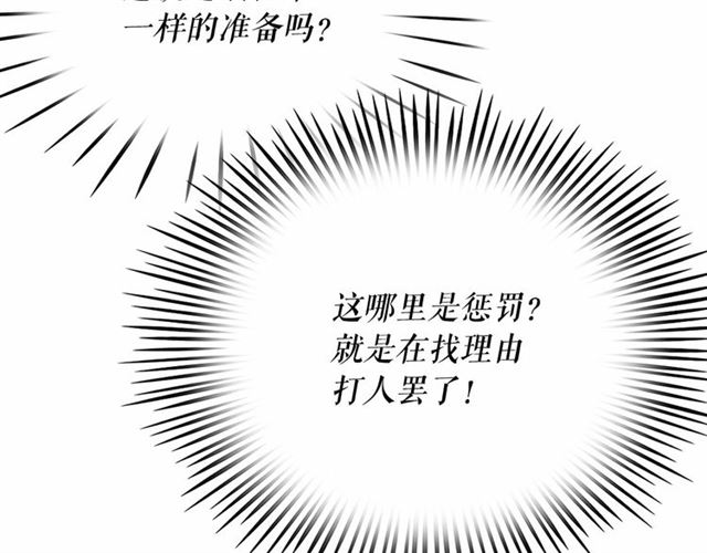 第10话 请鞭打我们吧81