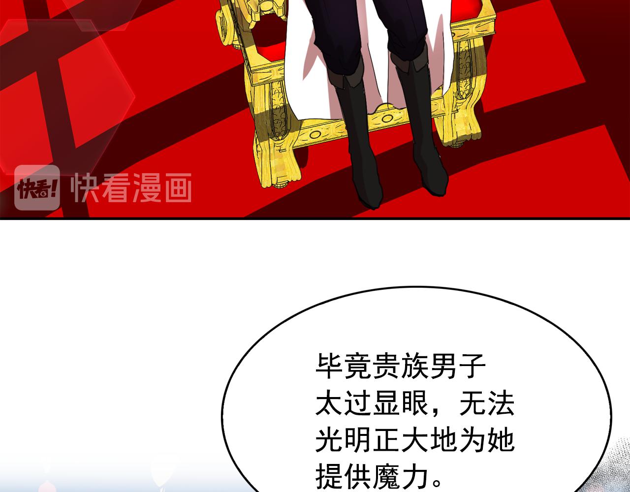 第65话 情欲魔女49