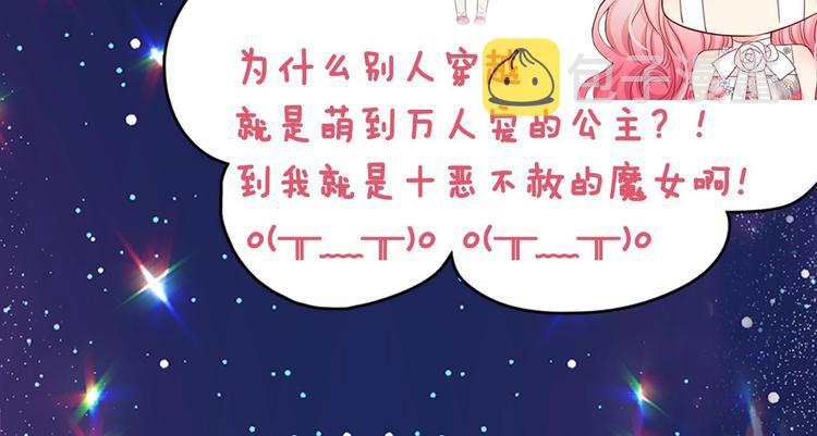 序章 邪恶魔女X冷傲陛下，刺激16