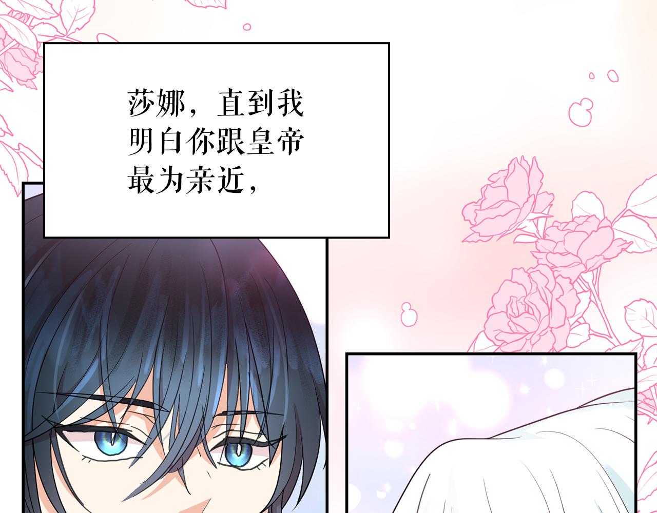 第90话 莎娜被绑架？！68