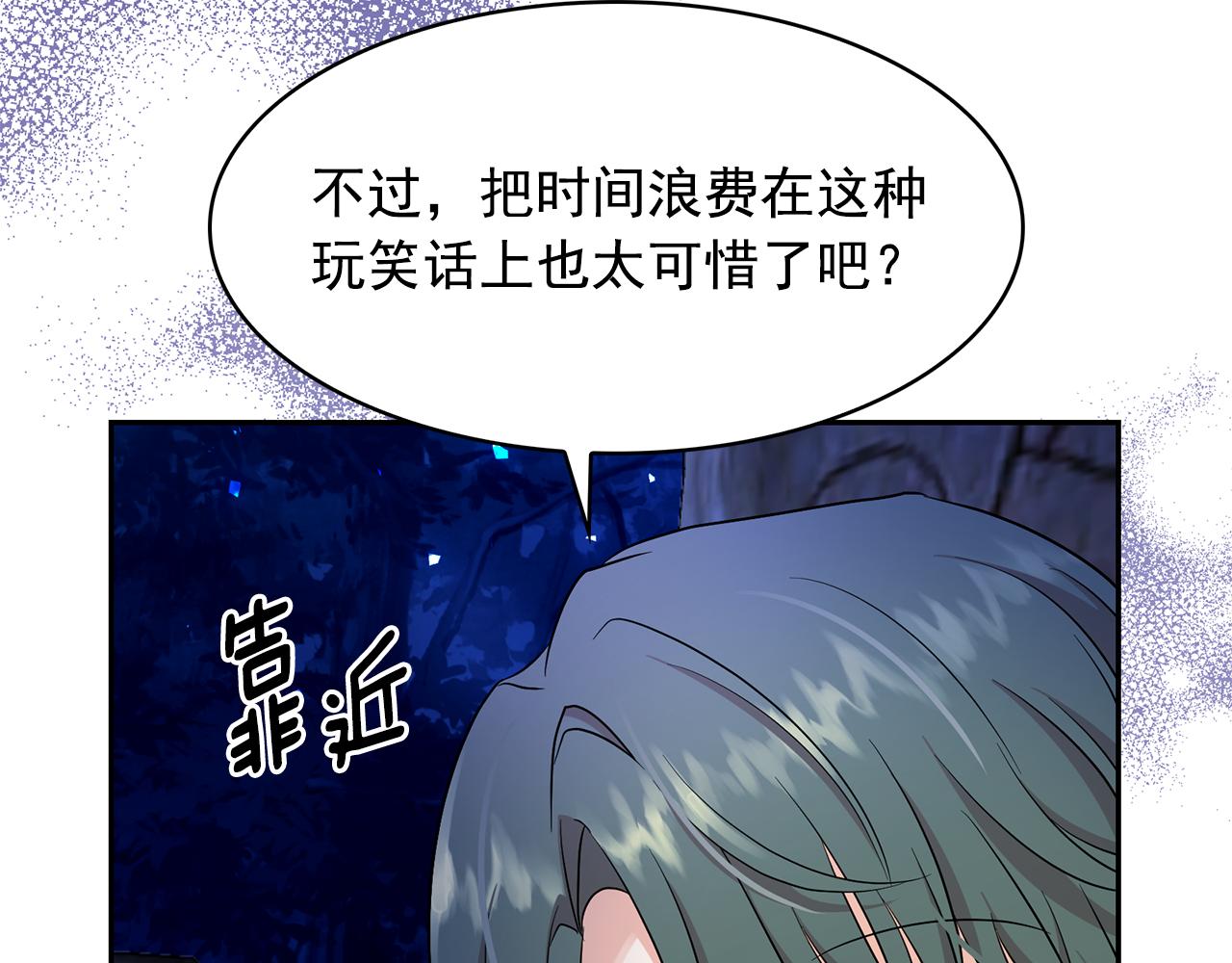 第92话 别做梦了！15