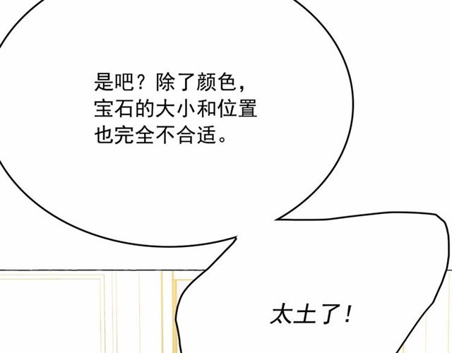 第8话 神秘男人竟是！84