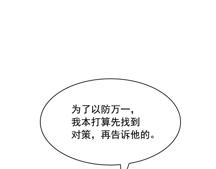 第56话 我没有醉74
