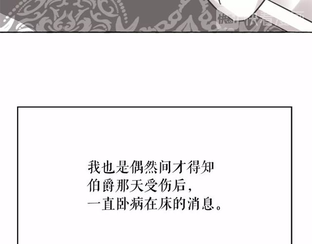 第26话 伯爵父亲是好人？30