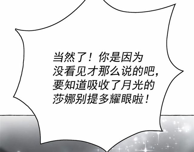 第34话 变态女王81