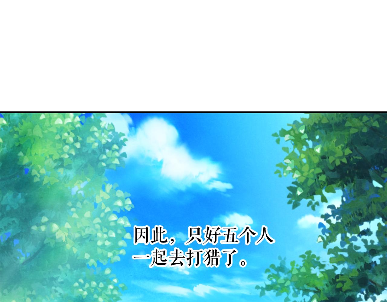 第76话 谈情高手67