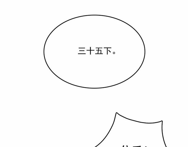 第10话 请鞭打我们吧44