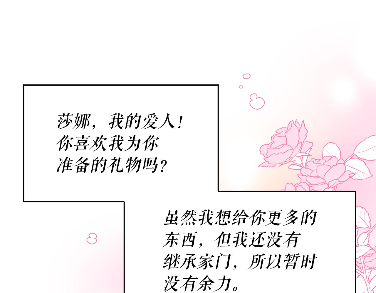 第90话 莎娜被绑架？！63