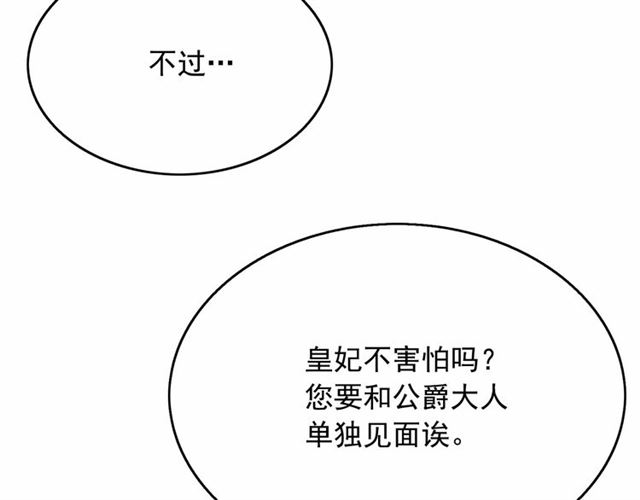 第28话 我心动了42