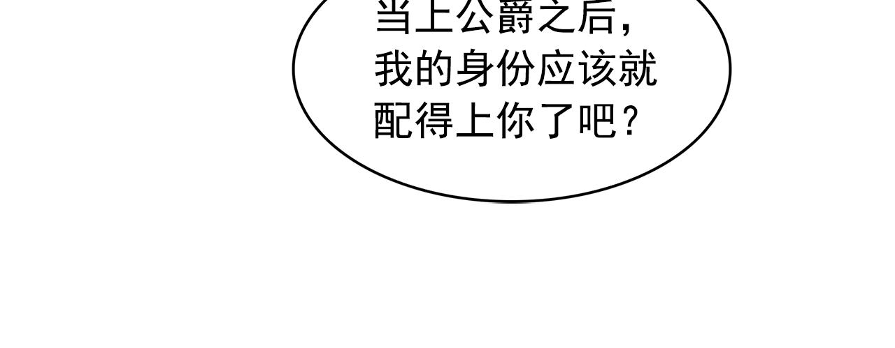 第91话 威胁100