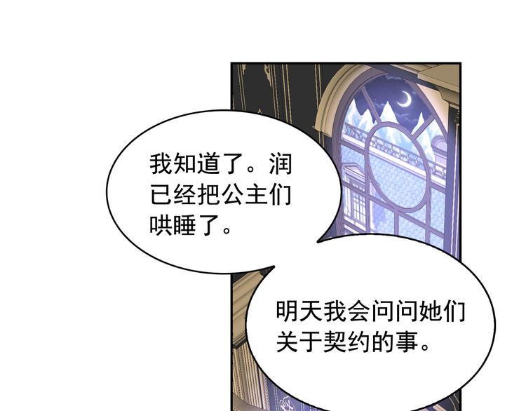 第53话 真正的恶魔119
