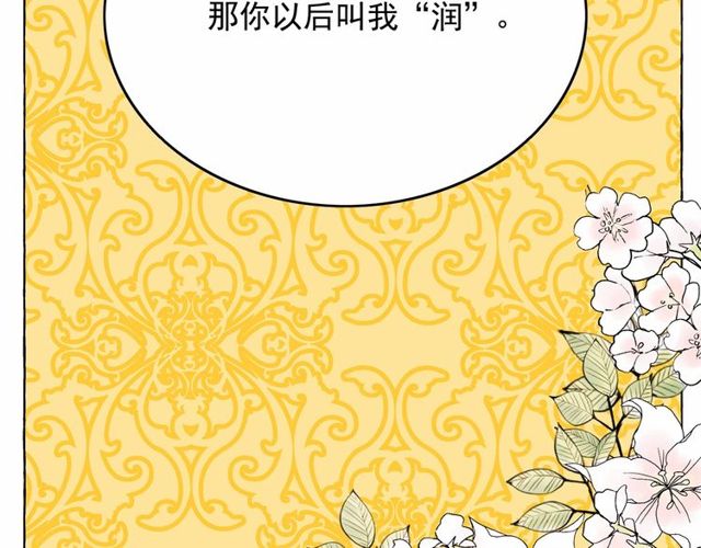 第31话 强行亲密91